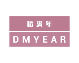 稻满年 DMYEAR 商标图样