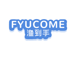 渔到手 FYUCOME 商标图样