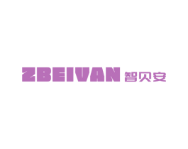 ZBEIVAN 智贝安 商标图样