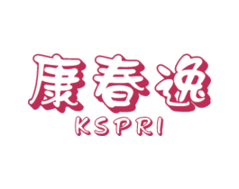 康春逸 KSPRI 商标图样