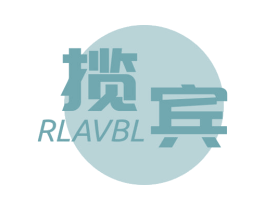 揽宾 RLAVBL 商标图样