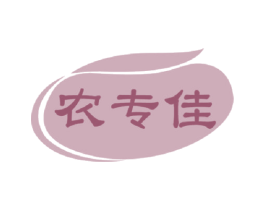 农专佳 商标图样