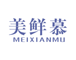 美鲜慕 商标图样