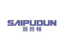 赛普顿 商标图样