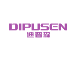 迪普森 商标图样