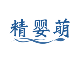 精婴萌 商标图样