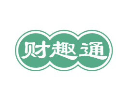 财趣通 商标图样