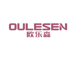 欧乐森 商标图样