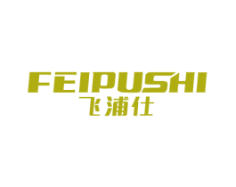 飞浦仕 商标图样
