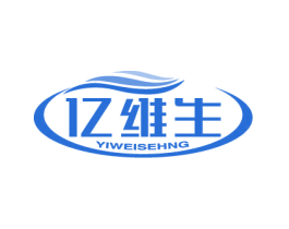 亿维生 YIWEISEHNG 商标图样
