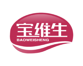 宝维生 商标图样