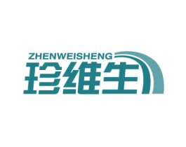 珍维生 商标图样