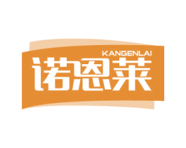 诺恩莱 商标图样