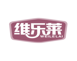 维乐莱 商标图样