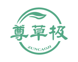 尊草极 商标图样