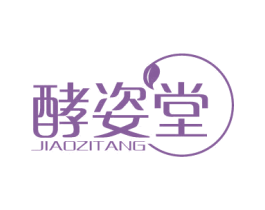 酵姿堂 商标图样