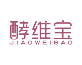 酵维宝 商标图样