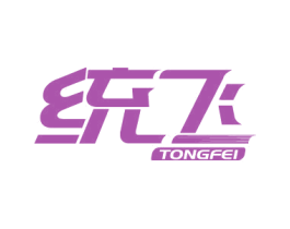 统飞 商标图样