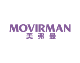 美弗曼 MOVIRMAN 商标图样
