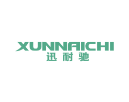 迅耐驰 商标图样