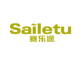 赛乐途 商标图样