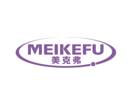 美克弗 商标图样