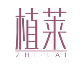 植莱 商标图样