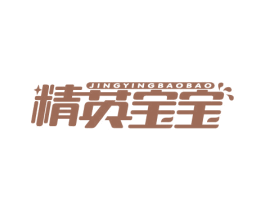 精英宝宝 商标图样