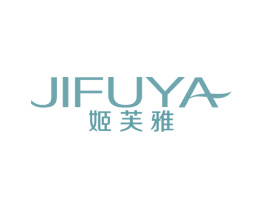 姬芙雅 商标图样