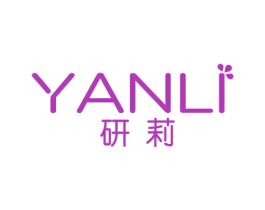 研莉 商标图样