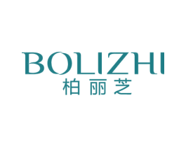 柏丽芝 商标图样