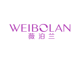薇泊兰 商标图样