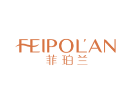 菲珀兰 商标图样