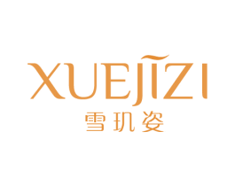 雪玑姿 商标图样