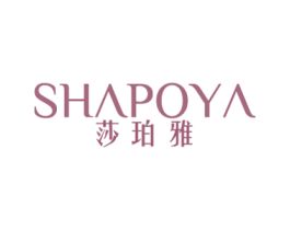 莎珀雅 商标图样
