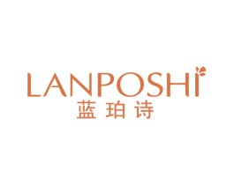 蓝珀诗 商标图样