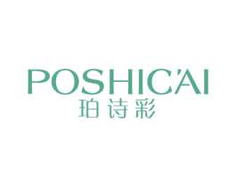珀诗彩 商标图样