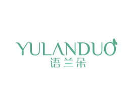 语兰朵 商标图样