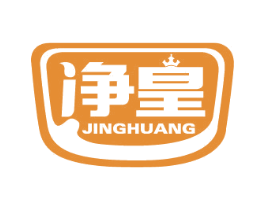 净皇 商标图样