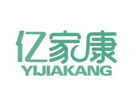亿家康 商标图样