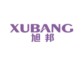 旭邦 商标图样