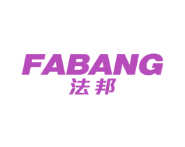 法邦 商标图样