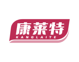康莱特 商标图样