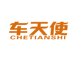 车天使 商标图样