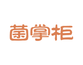 菌掌柜 商标图样