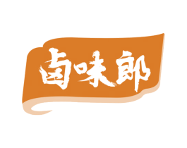 卤味郎 商标图样