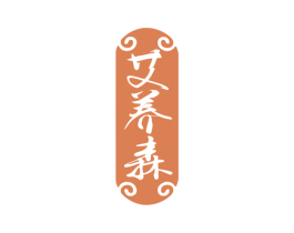 艾养森 商标图样
