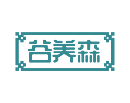 谷养森 商标图样