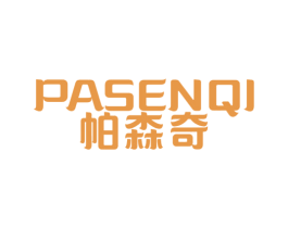 帕森奇 商标图样