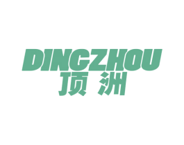 顶洲 商标图样